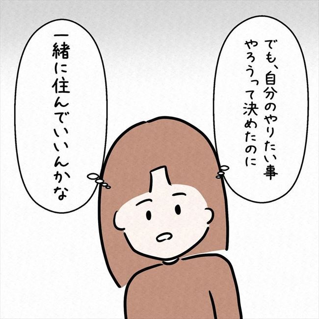 「彼氏と同棲するかも」ルンルン気分で姉に報告した結果！？ #7年ぶりの再会 34