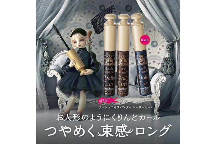 マジョリカ マジョルカ ラッシュエキスパンダー ドーリーカール 全3色