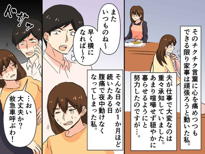 画像3: 妊娠のつわりで動けない私に夫は……
