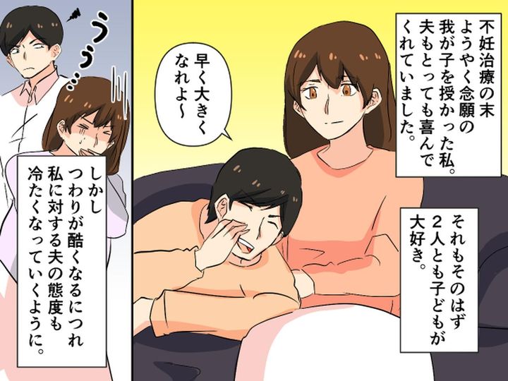 画像1: 妊娠のつわりで動けない私に夫は……