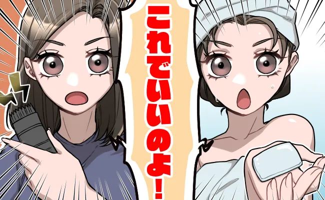 シャンプーは使わない。美容室には行かない。「節約家妻」の超ビックリな節約法