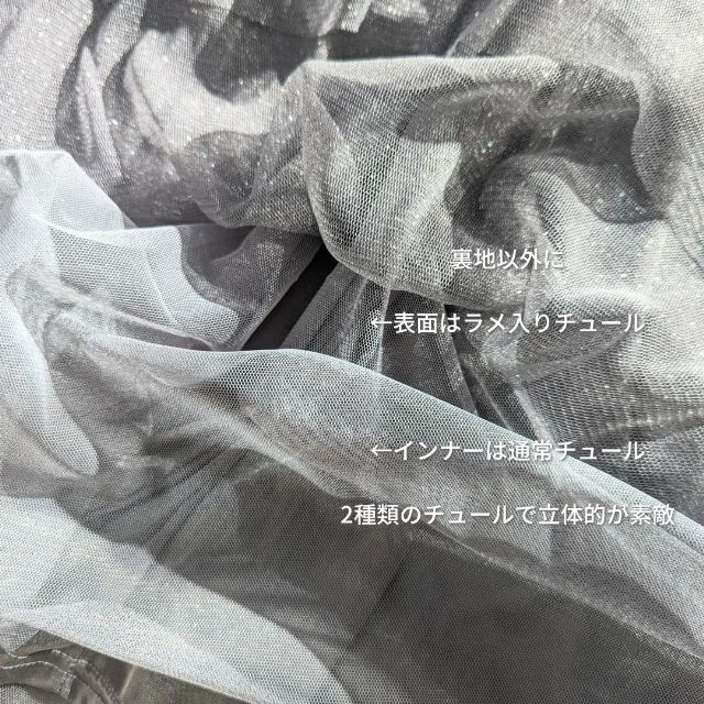 しまむらの7DNラメチュールSK86の素材感