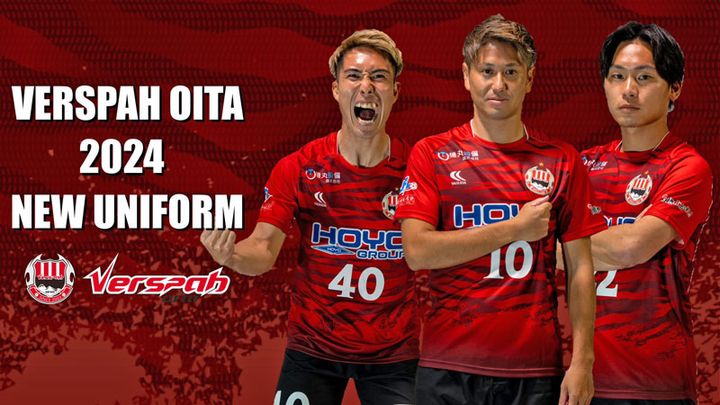 ヴェルスパ大分、“虎模様”の2024新ユニフォームを発表！サプライヤーは伝説の『YASUDA』で継続