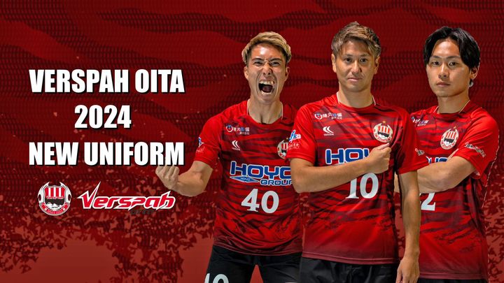 ヴェルスパ大分、“虎模様”の2024新ユニフォームを発表！サプライヤーは伝説の『YASUDA』で継続