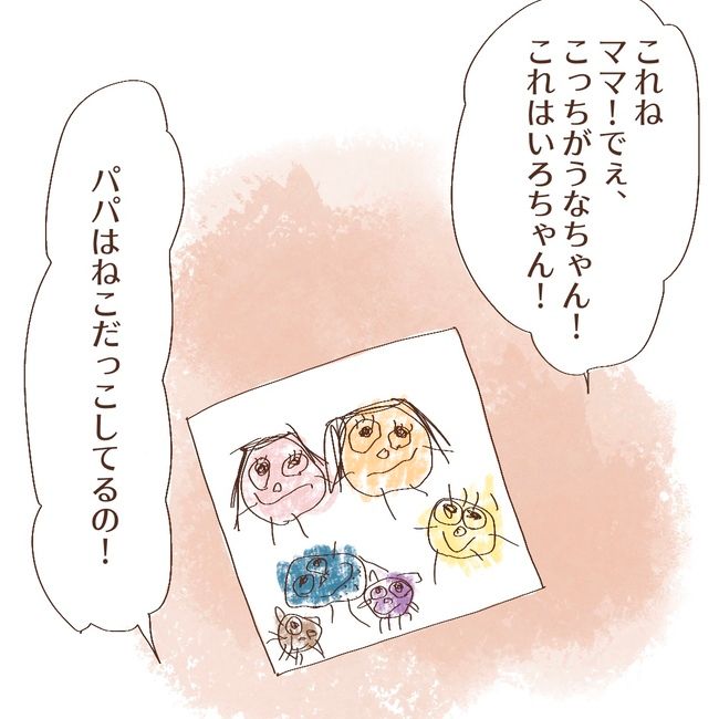 上の子が可愛くないなんて10-8