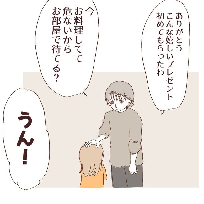 上の子が可愛くないなんて10-12