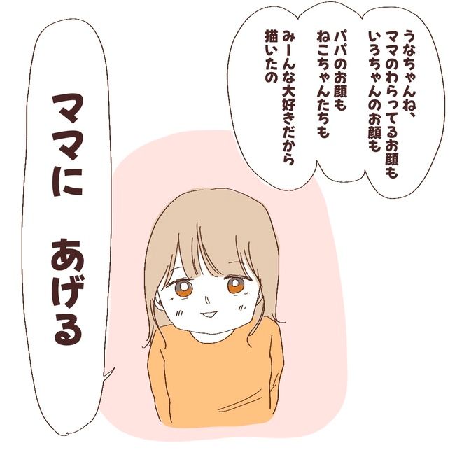 上の子が可愛くないなんて10-10