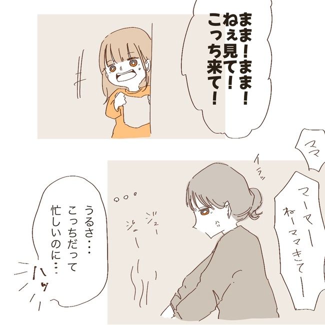上の子が可愛くないなんて10-5