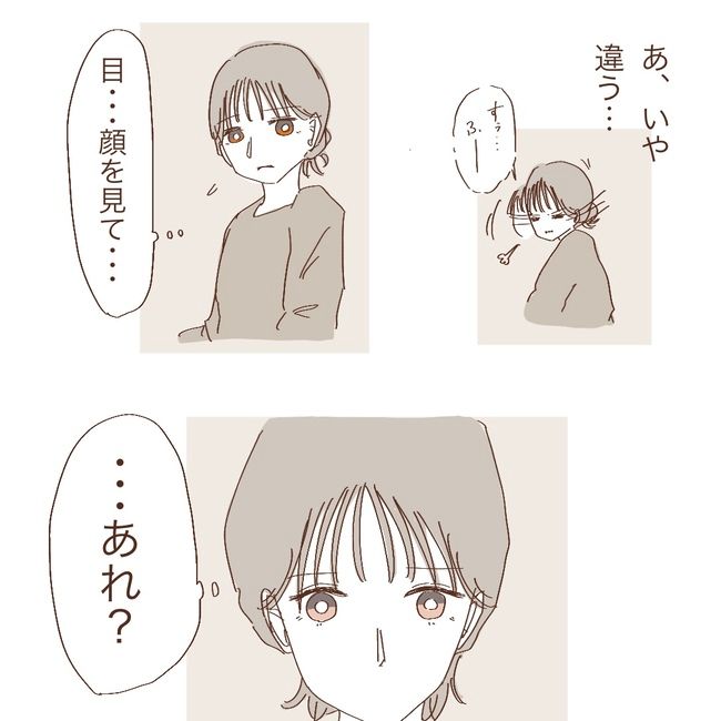 上の子が可愛くないなんて10-6