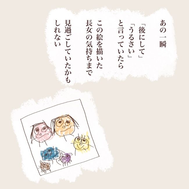 上の子が可愛くないなんて10-11