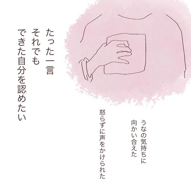 上の子が可愛くないなんて10-13