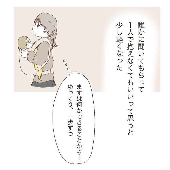 上の子が可愛くないなんて10-4