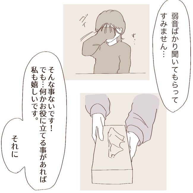 上の子が可愛くないなんて10-2