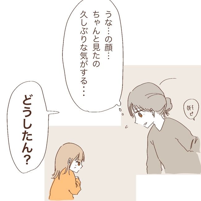 上の子が可愛くないなんて10-7