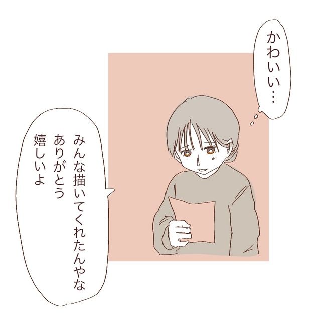 上の子が可愛くないなんて10-9