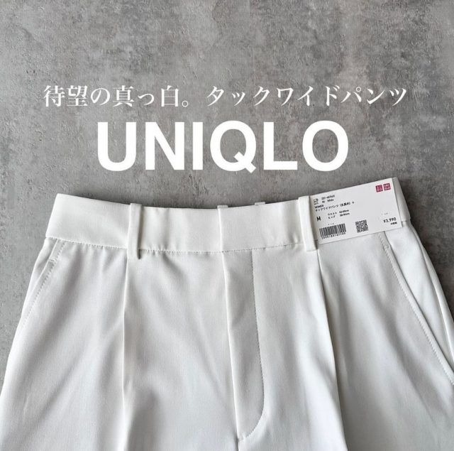 UNIQLOタックワイドパンツ