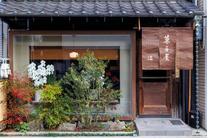 季節を映す可憐な和菓子にときめく、京町家の甘味処「温 京都御幸町」