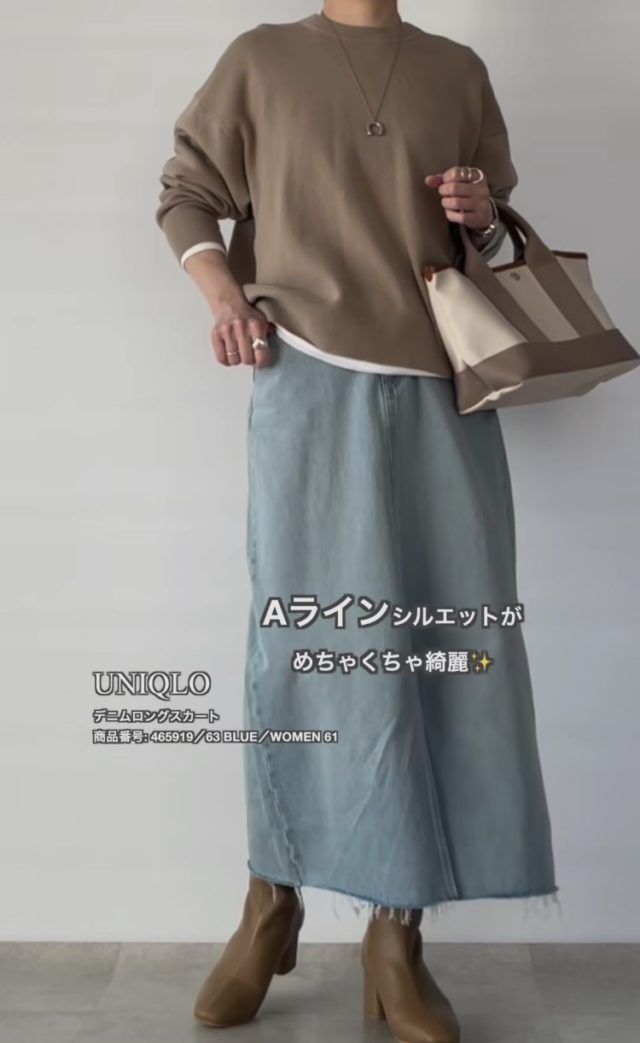 UNIQLO「デニスカ」ベージュコーデの女性