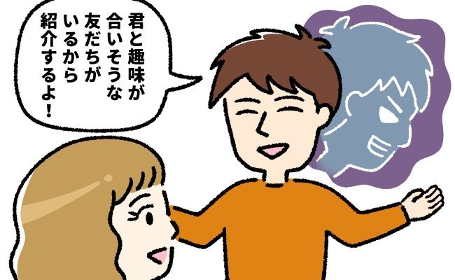 「君と趣味が合いそう」なぜか友人の連絡先を教えてきた彼⇒女性と連絡を取ってみると…？