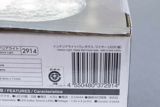 ダイソーのインテリアライト（ワレガラス、ワイヤーLED5個）のJANコード