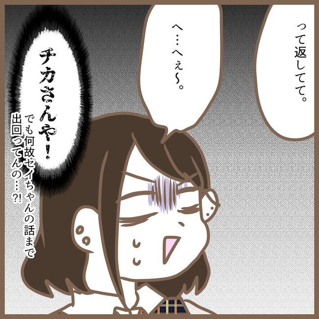 初めてのママ友23_31