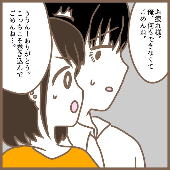 初めてのママ友23_11
