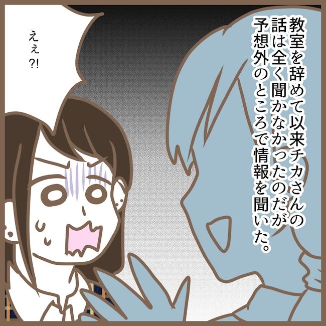 初めてのママ友23_25