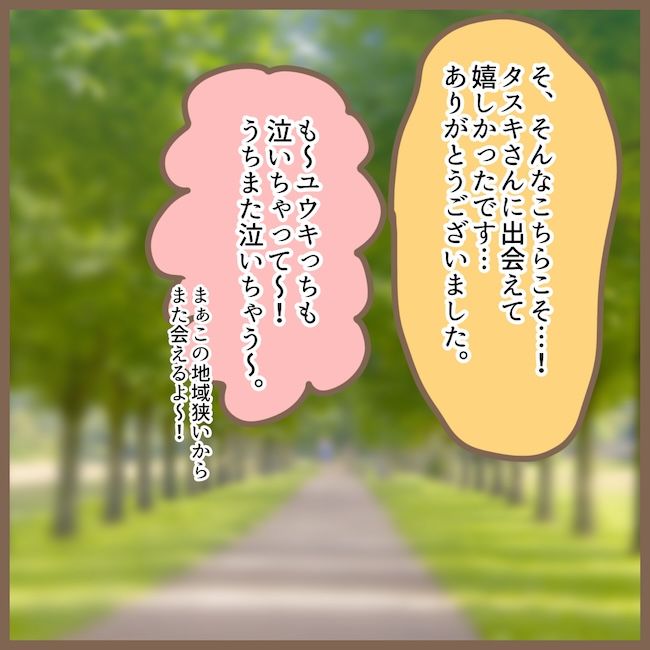 初めてのママ友23_23