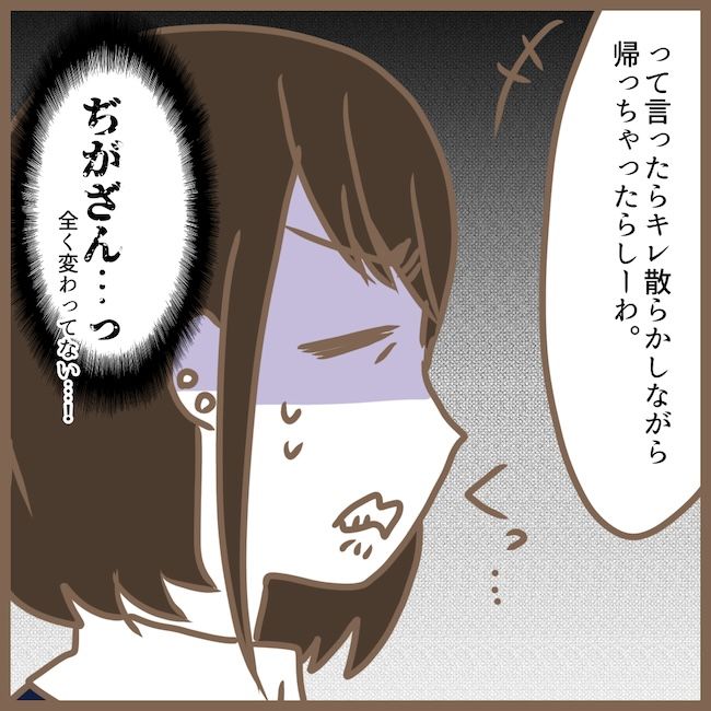 初めてのママ友23_37