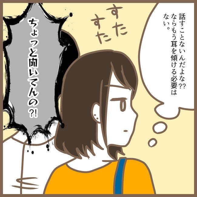 初めてのママ友23_08