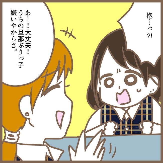 初めてのママ友23_35