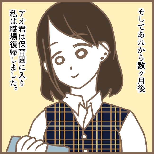 初めてのママ友23_24