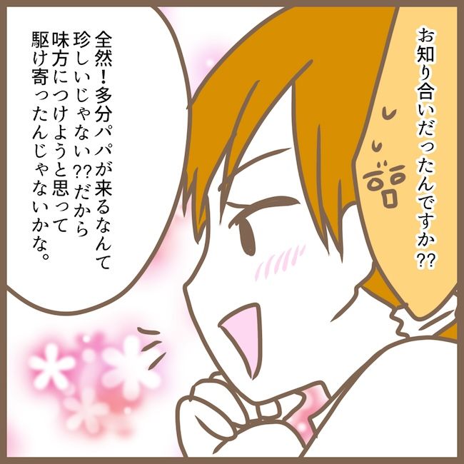 初めてのママ友23_33