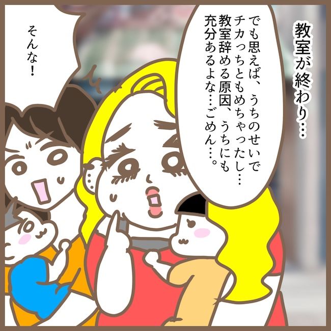 初めてのママ友23_19