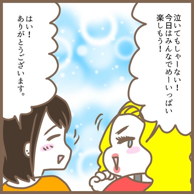 初めてのママ友23_18