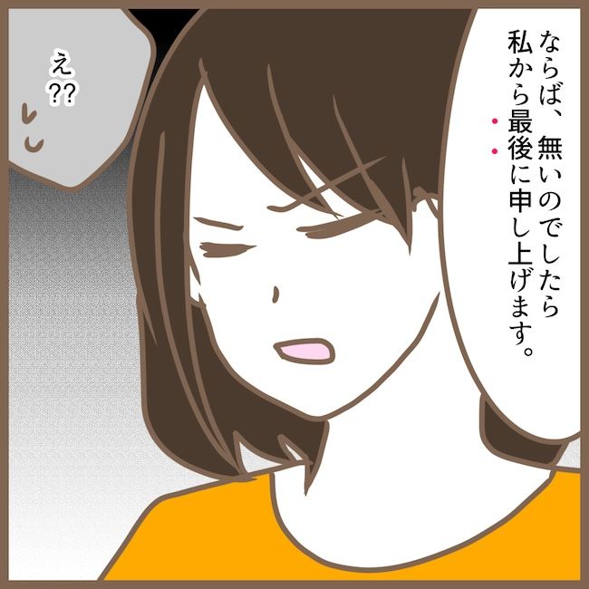 初めてのママ友23_01