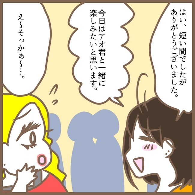 初めてのママ友23_16