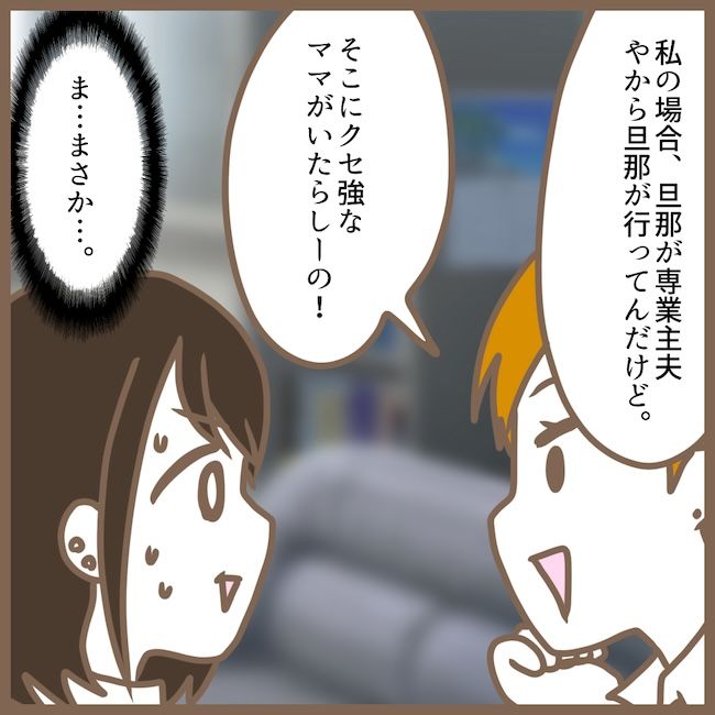 初めてのママ友23_27