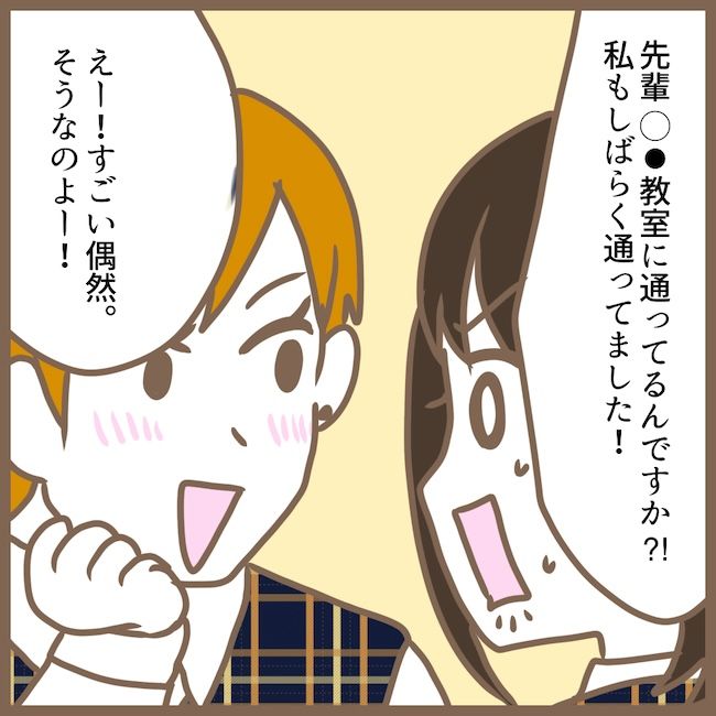 初めてのママ友23_26