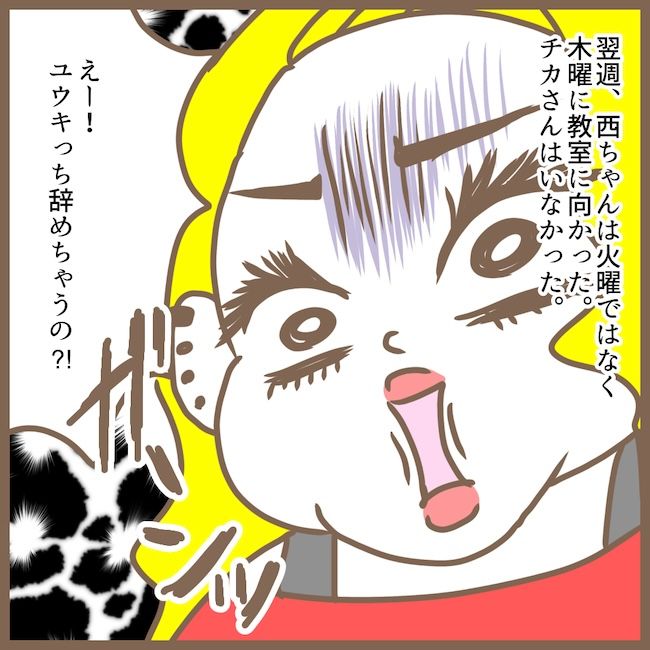 初めてのママ友23_15