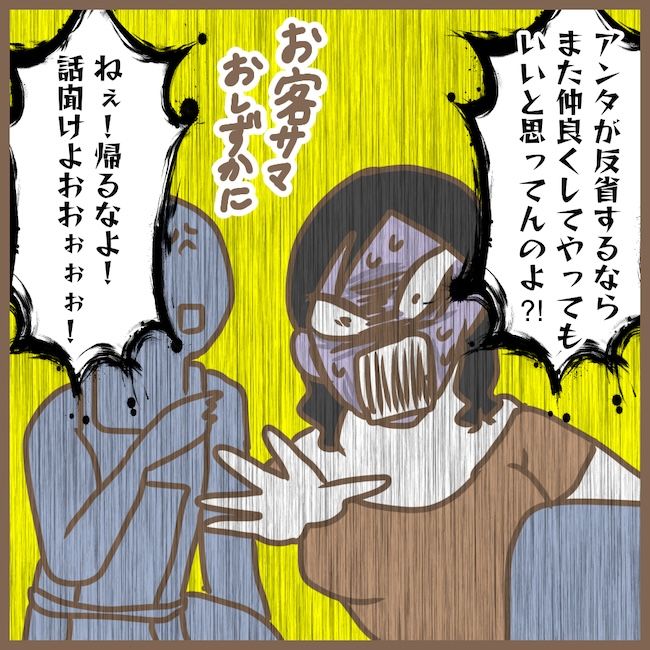 初めてのママ友23_09