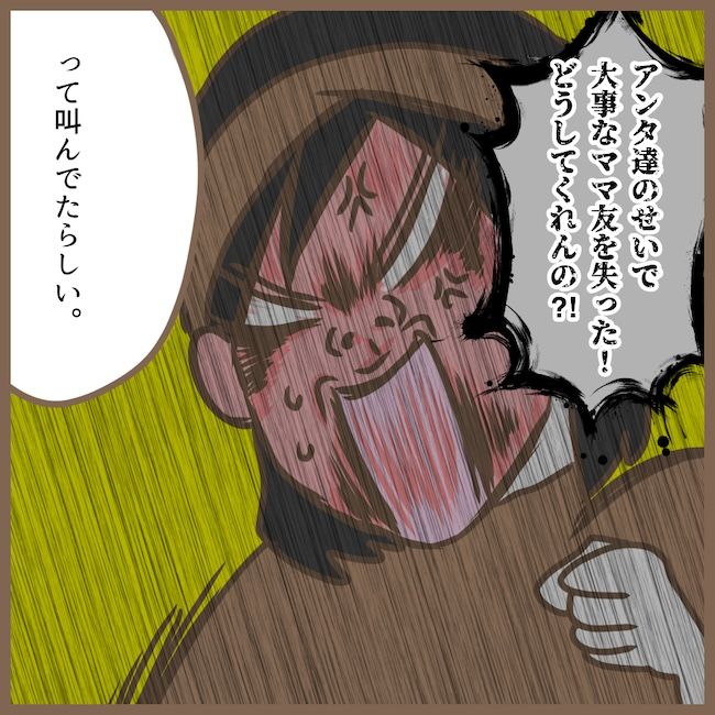 初めてのママ友23_29