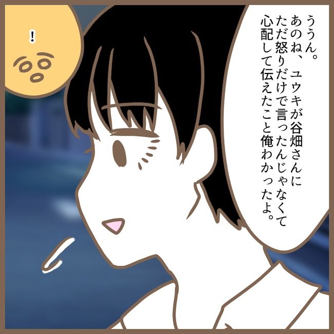 初めてのママ友23_12