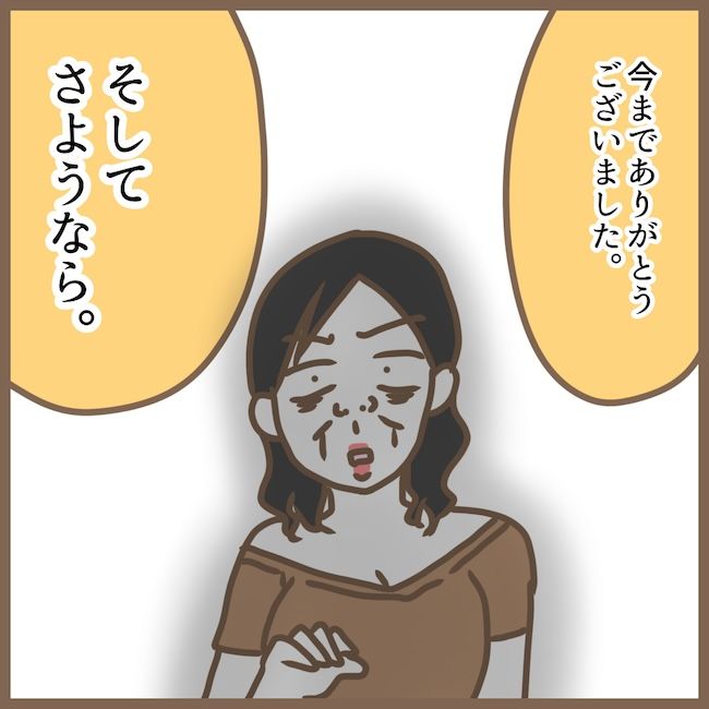 初めてのママ友23_06