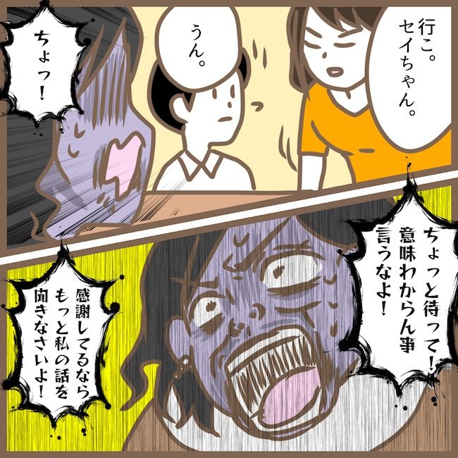 初めてのママ友23_07