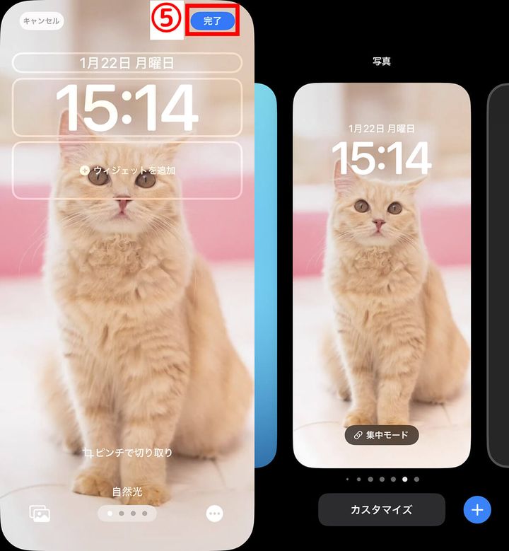 【iPhone】ロック画面の時計で「時計より前に被写体を置く」方法7