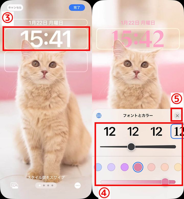 ロック画面の時計のフォントの太さ/カラーを変えるには？2