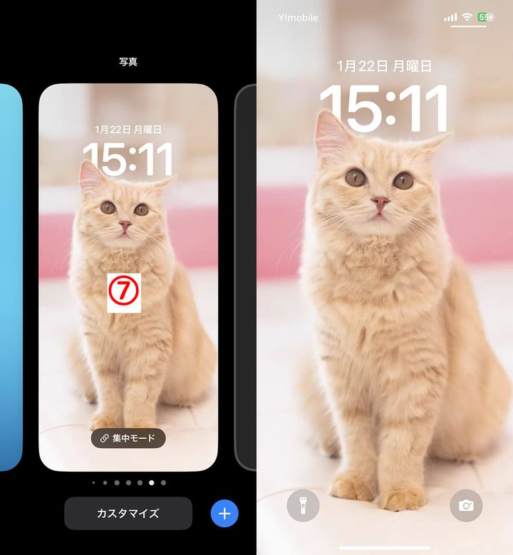 【iPhone】ロック画面の時計で「時計より前に被写体を置く」方法4