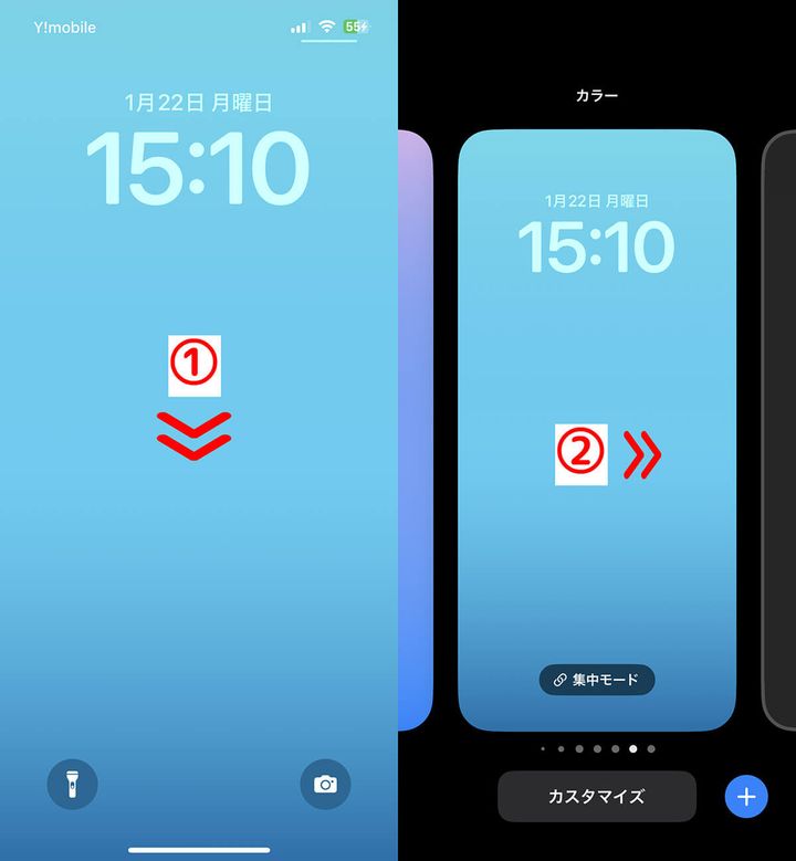 【iPhone】ロック画面の時計で「時計より前に被写体を置く」方法1