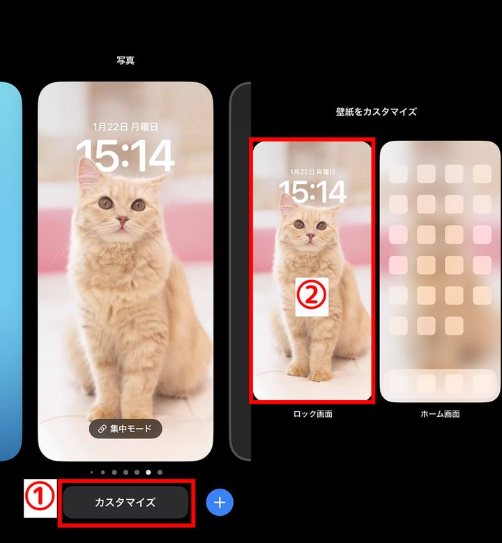 【iPhone】ロック画面の時計で「時計より前に被写体を置く」方法5